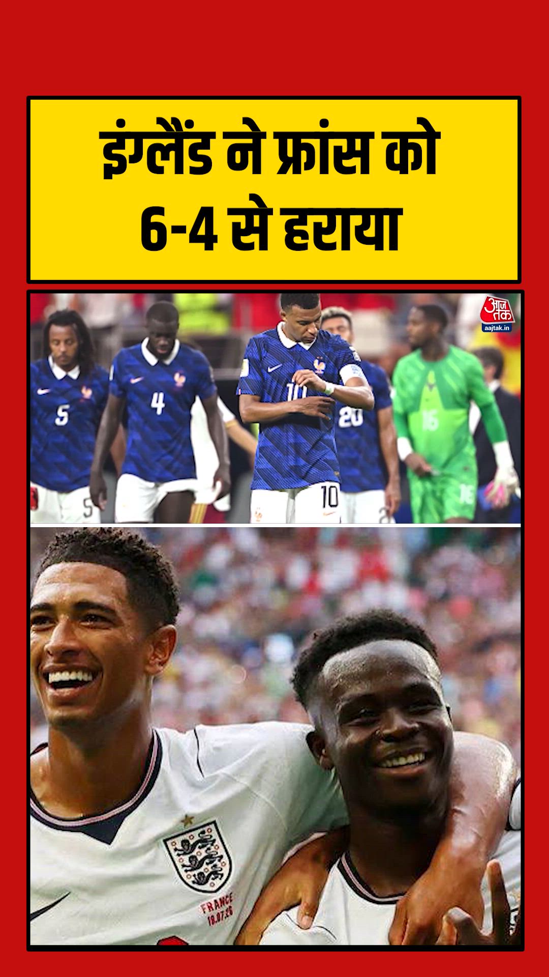 England's high scoring win over France in world cup third place match