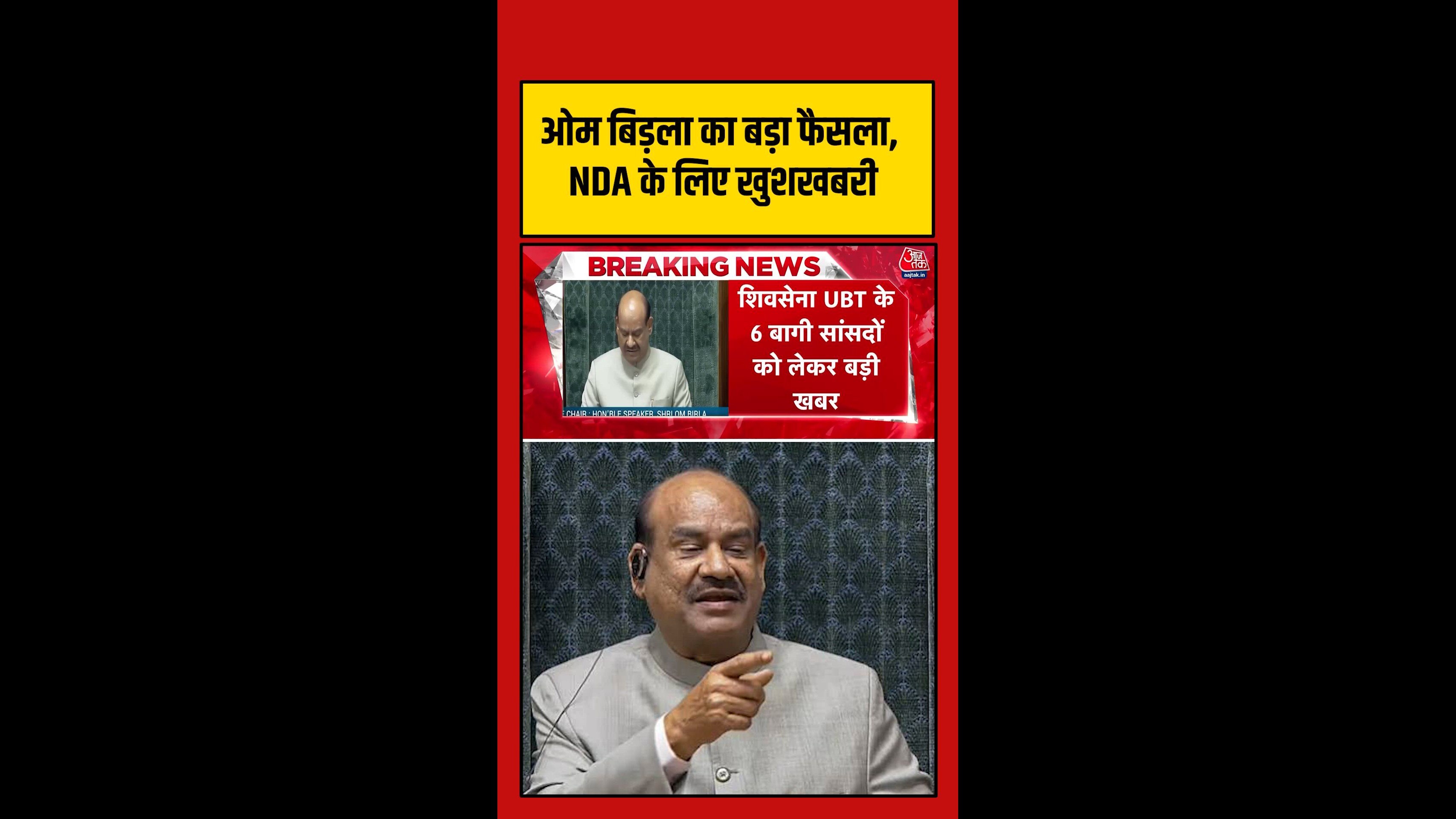 six mps joined shinde group and received recognition from lok sabha speaker