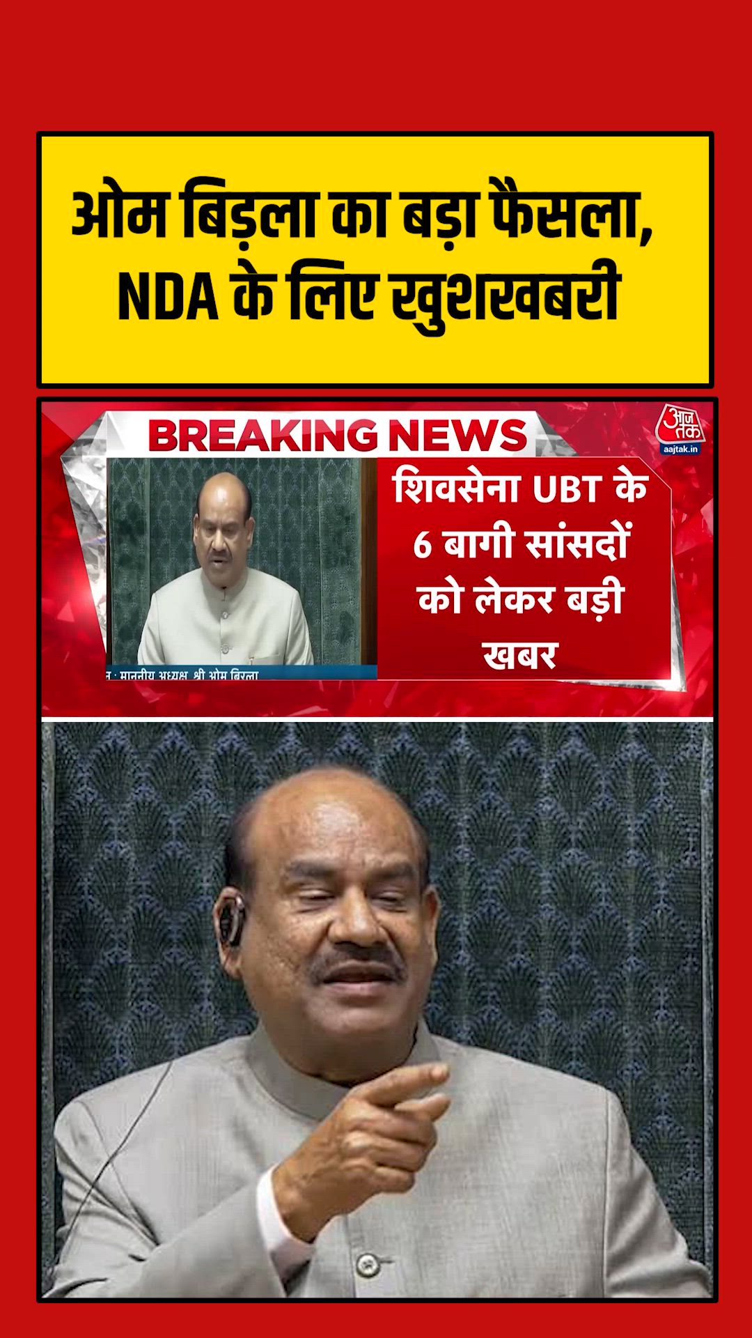 six mps joined shinde group and received recognition from lok sabha speaker