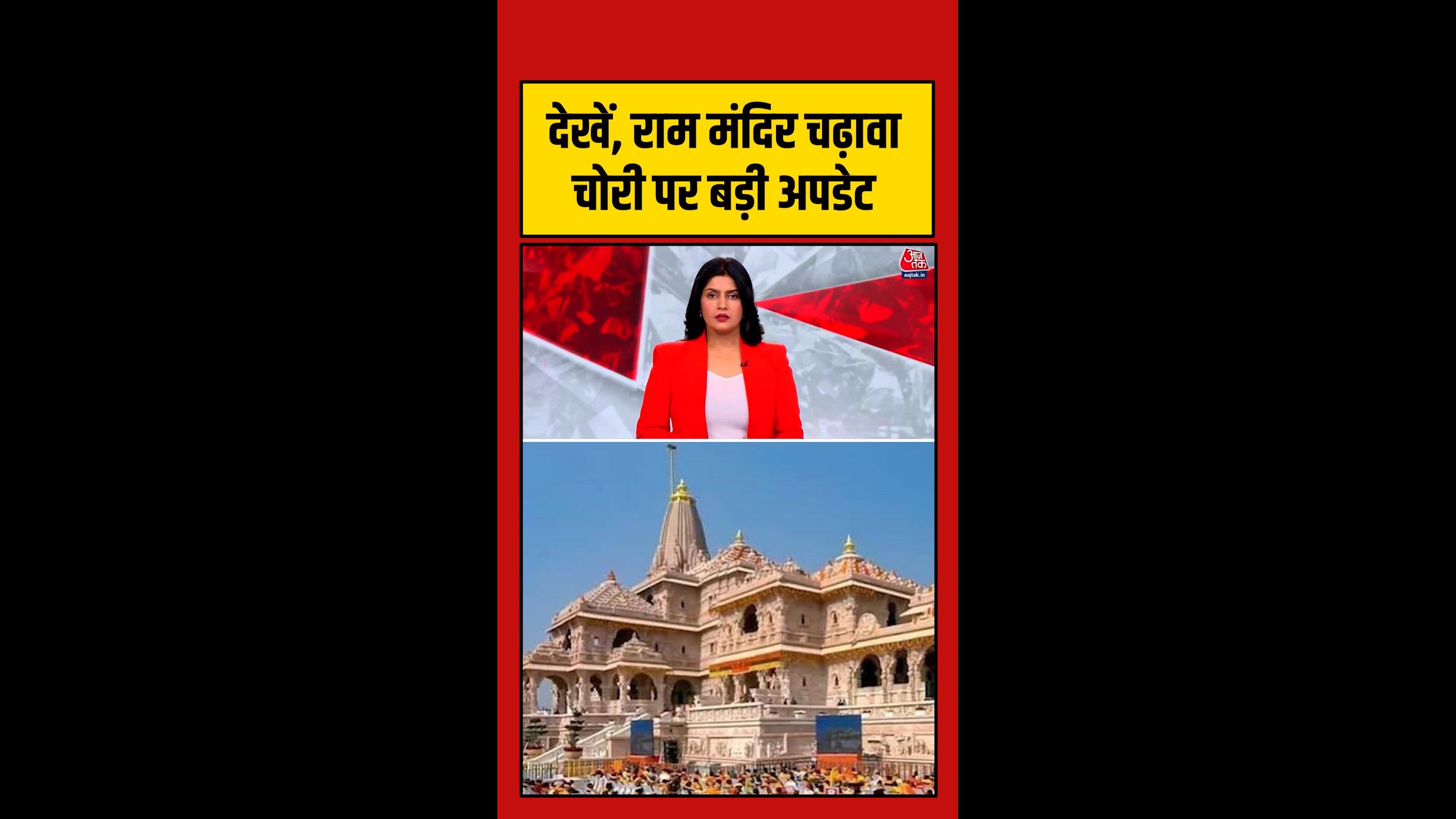 Ram temple offering theft case reveals new details