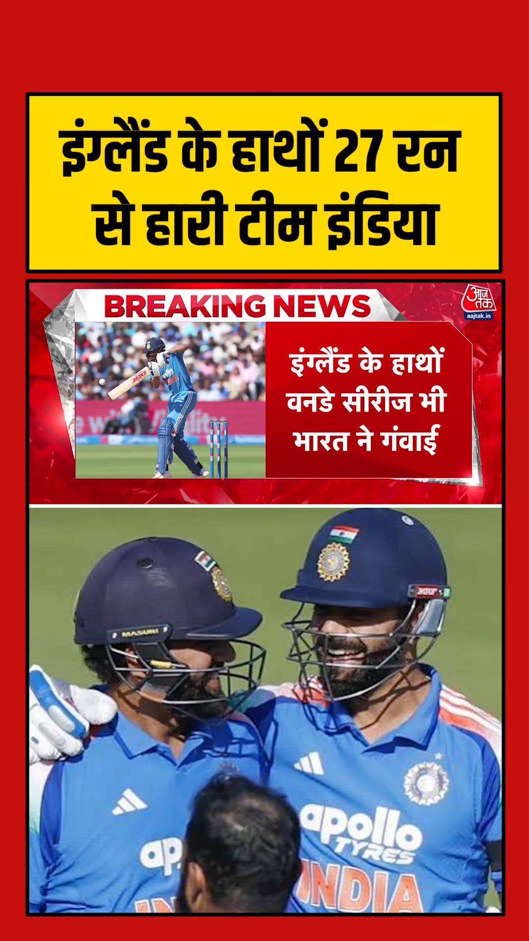England won the first innings at Lords but India fell short