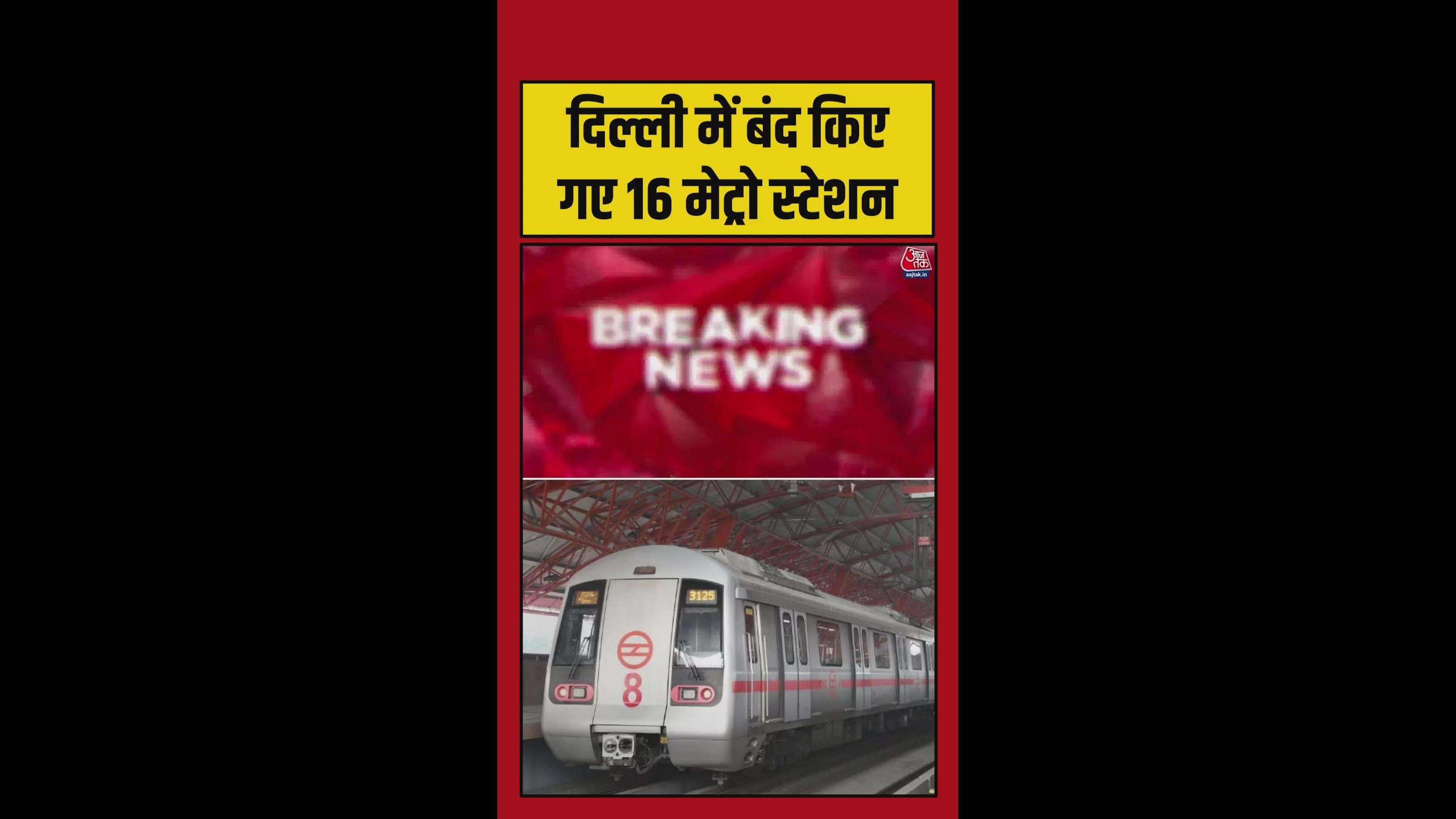 Delhi closes 16 metro stations for security reasons
