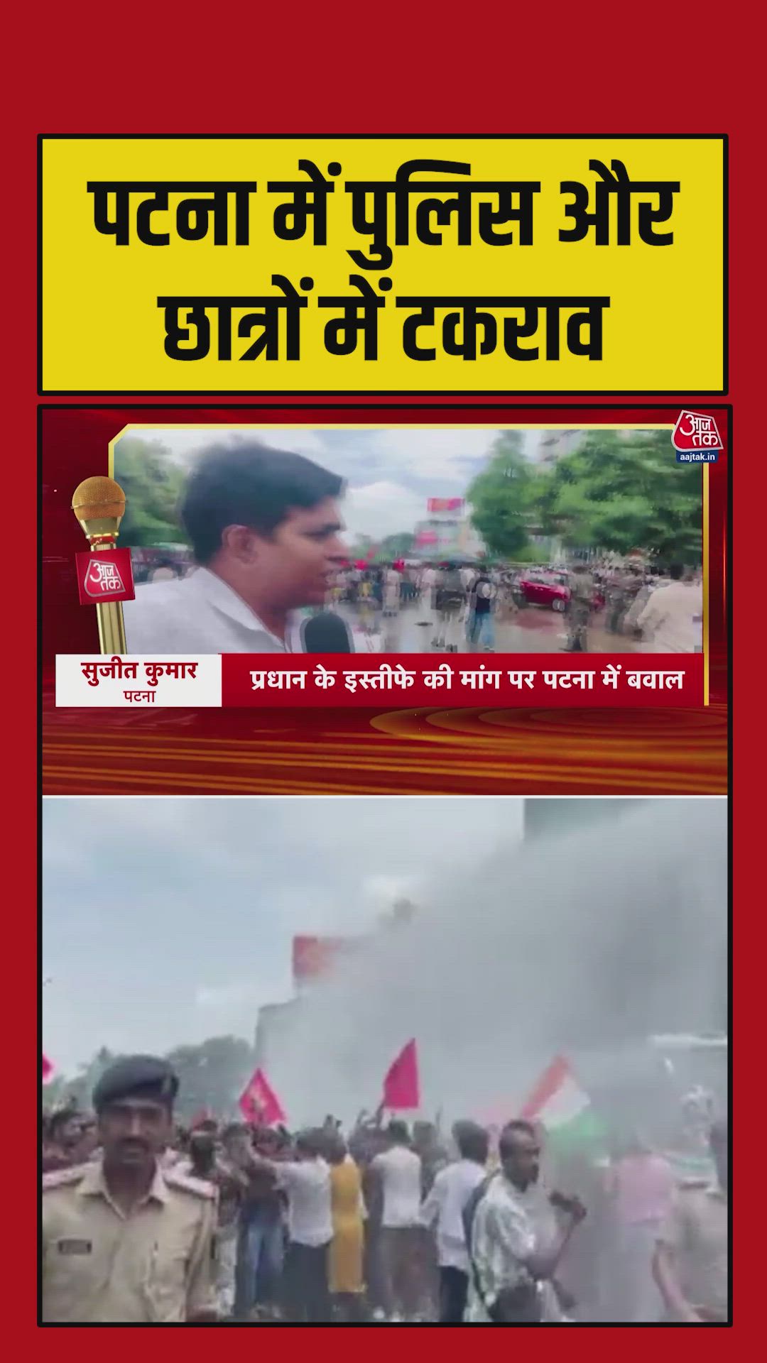 Asha workers protest and clash with police at JP Golambar in Patna.