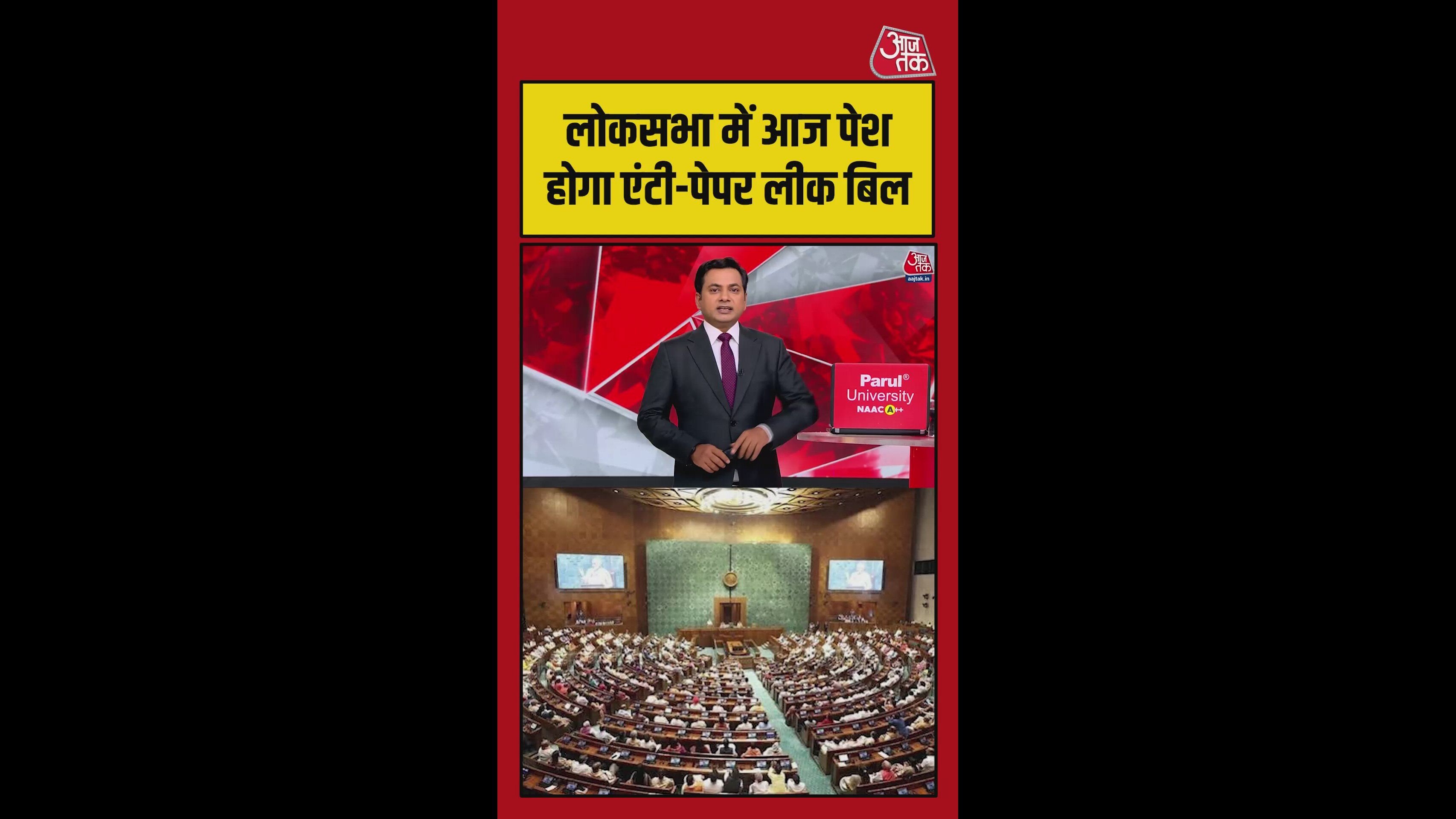 Center government to amend laws against paper leak and cheating in monsoon session