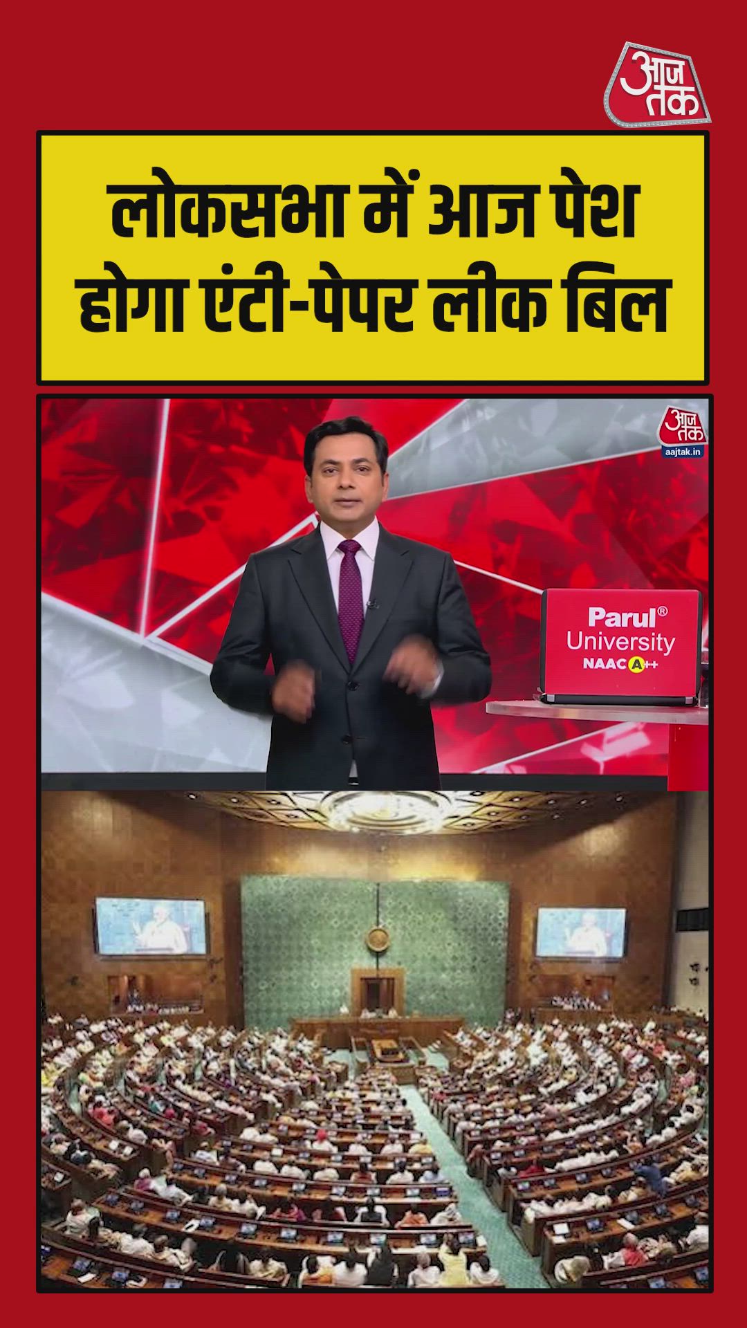 Center government to amend laws against paper leak and cheating in monsoon session