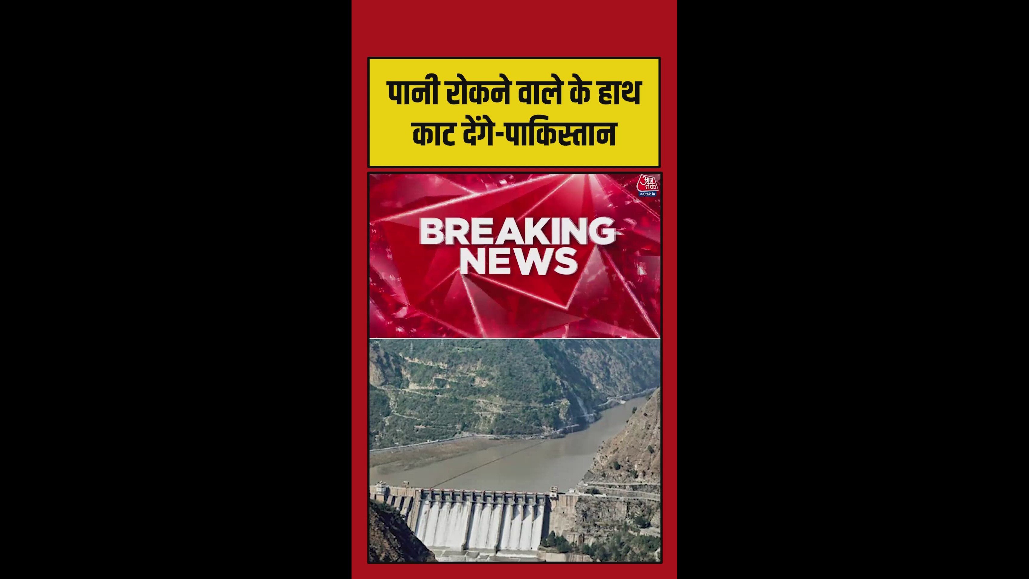 Musadik Malik warns over Indus water treaty violation by Pakistan