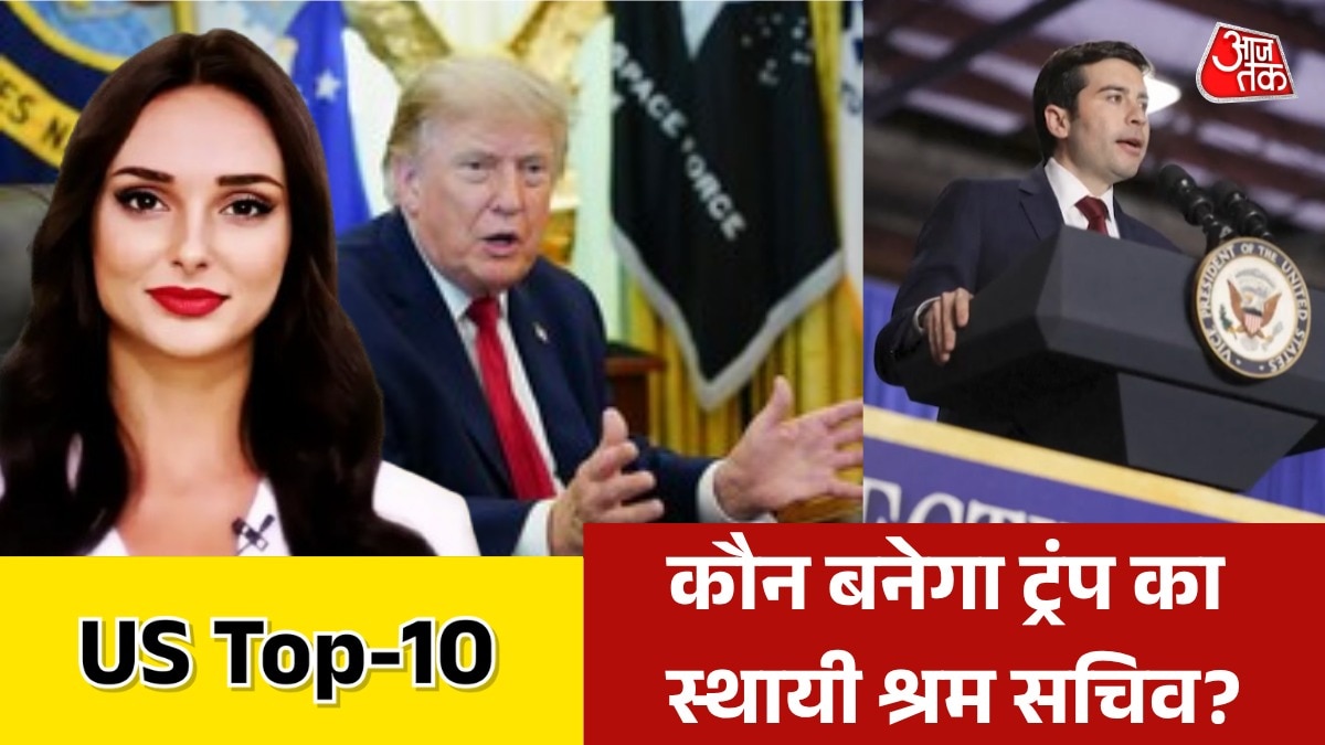 US latest news