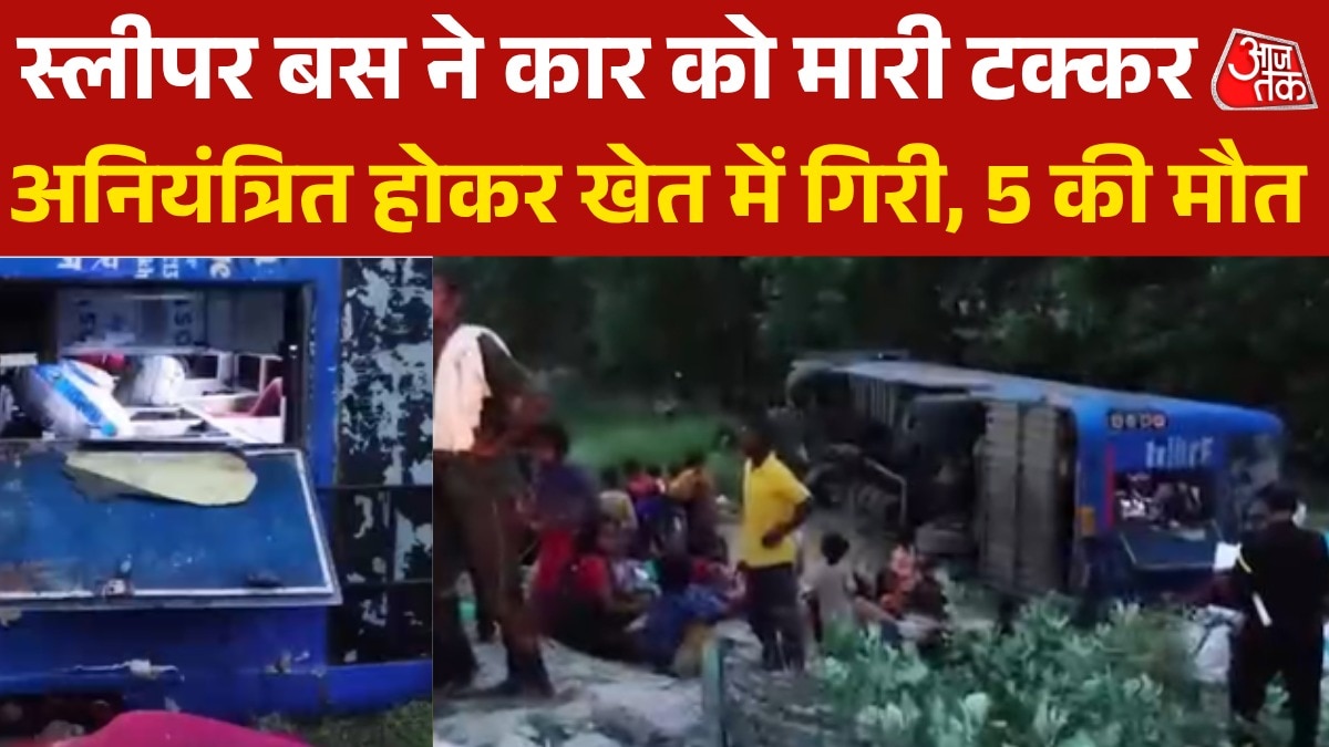 bus car accident on lucknow agra expressway 5 dead 