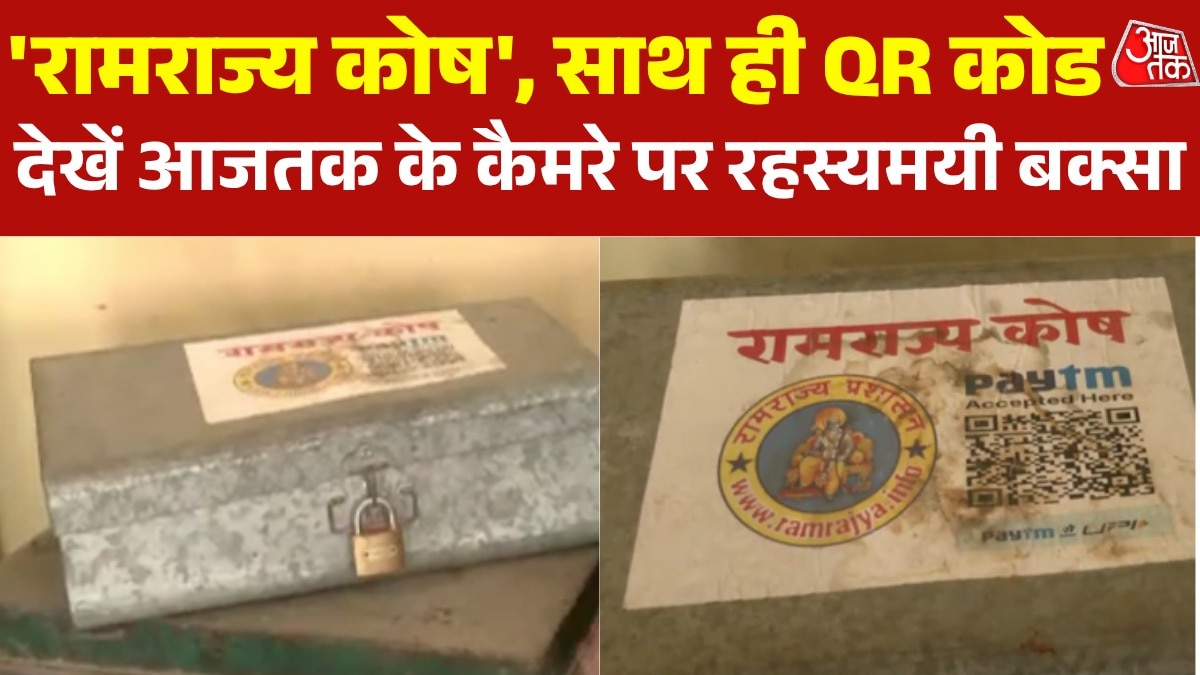 6a44b2782a858-ayodhya-ram-mandir-chadhava-chori-012346349-16x9.png