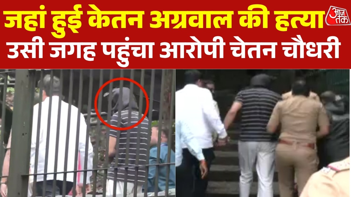 Ketan Agarwal murder case accused Chetan Chaudhary