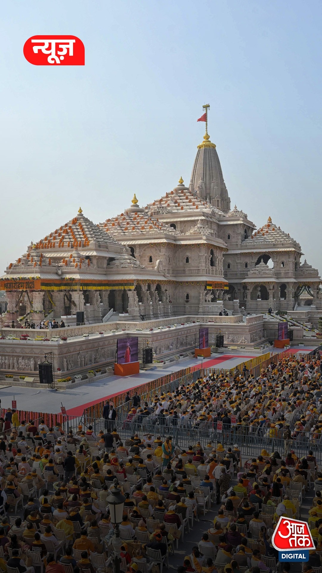 ram temple donation