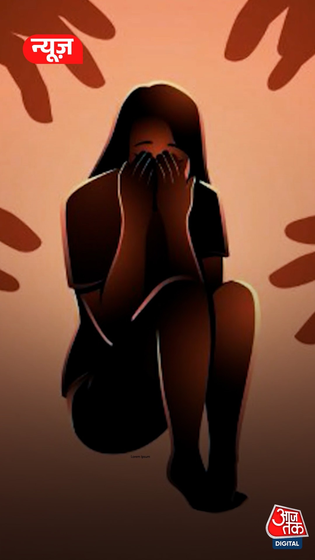 sri ganganagar gangrape case