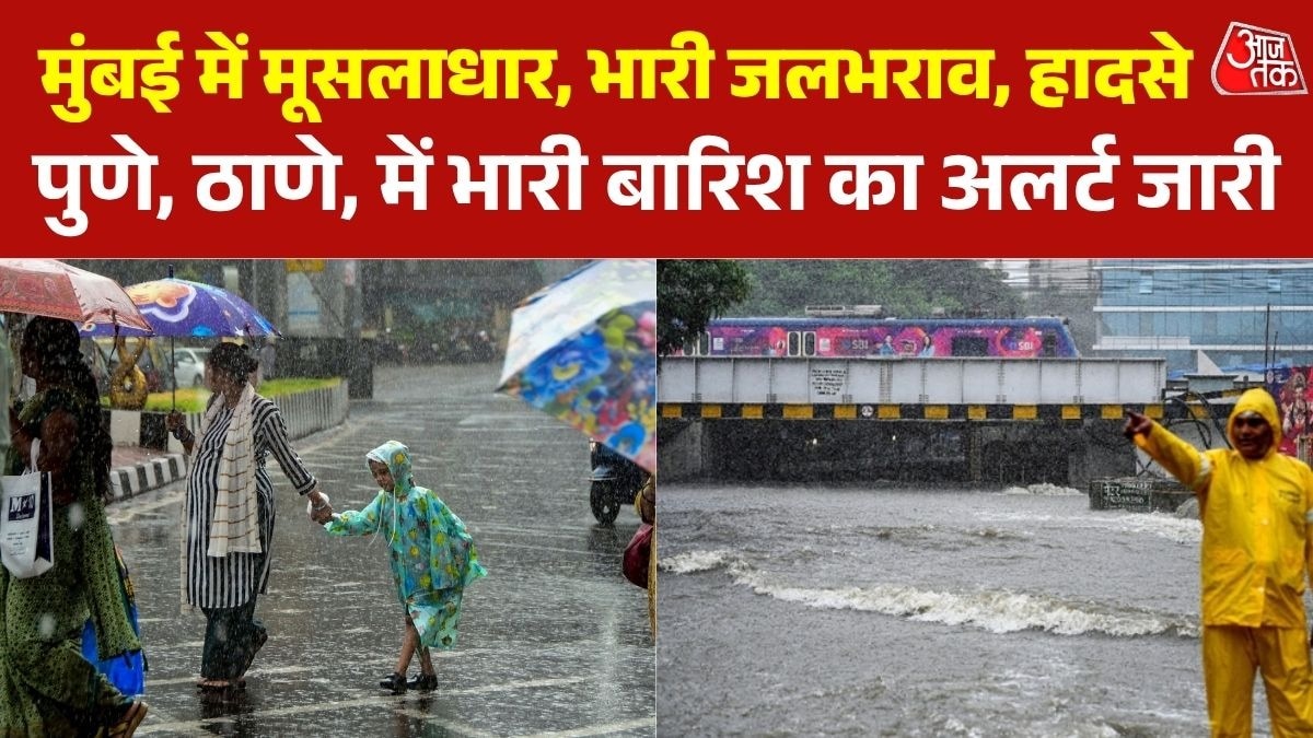 मुंबई हुई पानी-पानी! अंधेरी सबवे में भरा पानी, थम गई वाहनों की रफ्तार