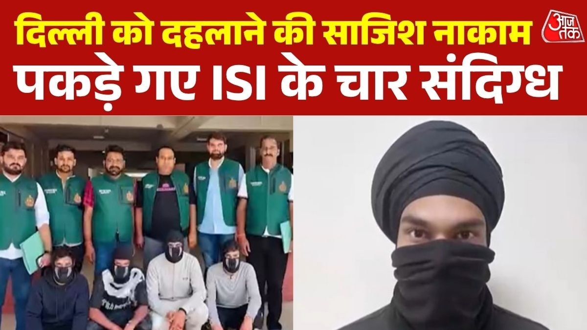 Delhi Terror Plot