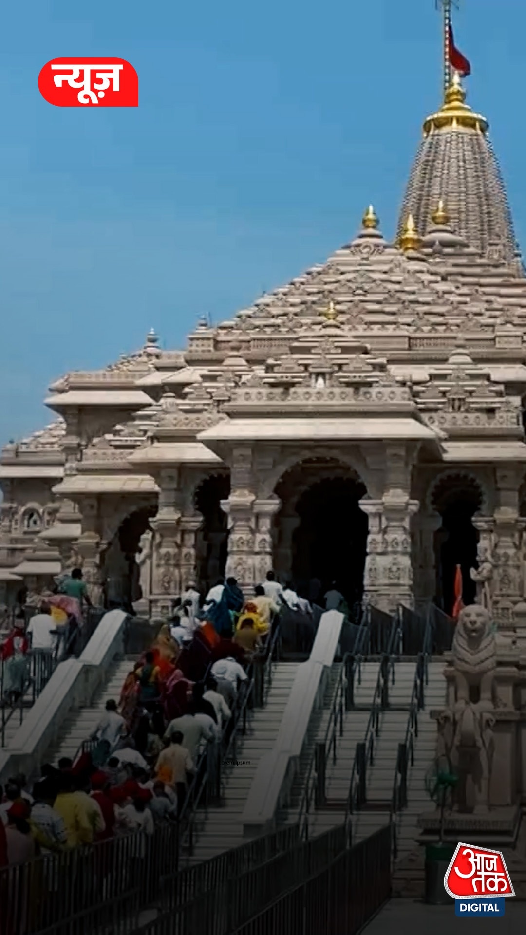 Ram Mandir Donation Theft: चढ़ावा चोरी के बाद सिक्योरिटी प्रोटोकॉल में बड़ा बदलाव