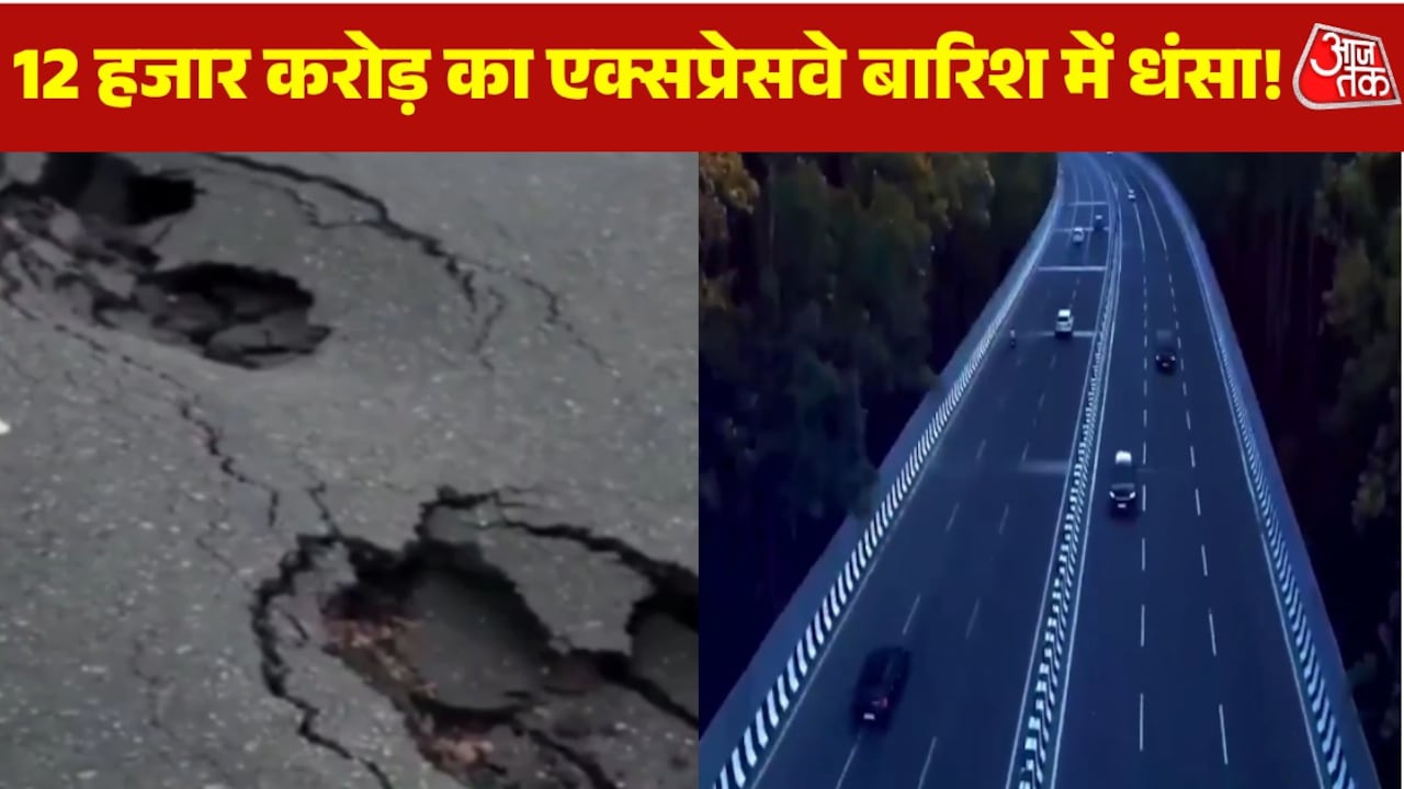 दिल्ली-देहरादून एक्सप्रेसवे पर बड़े-बड़े गड्ढे, मॉनसून की पहली बारिश में खुली पोल
