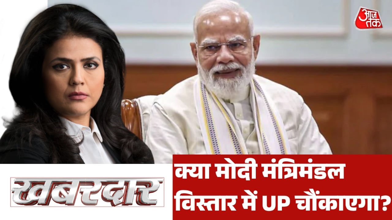 खबरदार: मोदी मंत्रिमंडल विस्तार में चुनावी राज्य और जाति का संतुलन सधेगा?
