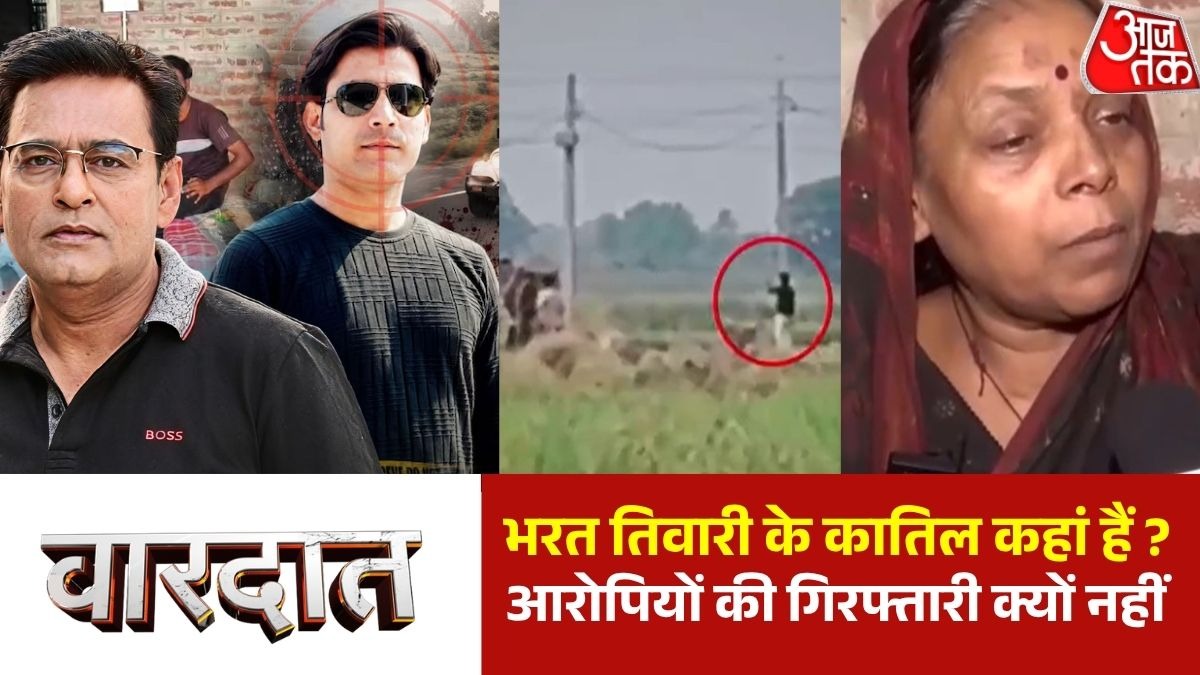 bharat tiwari murder