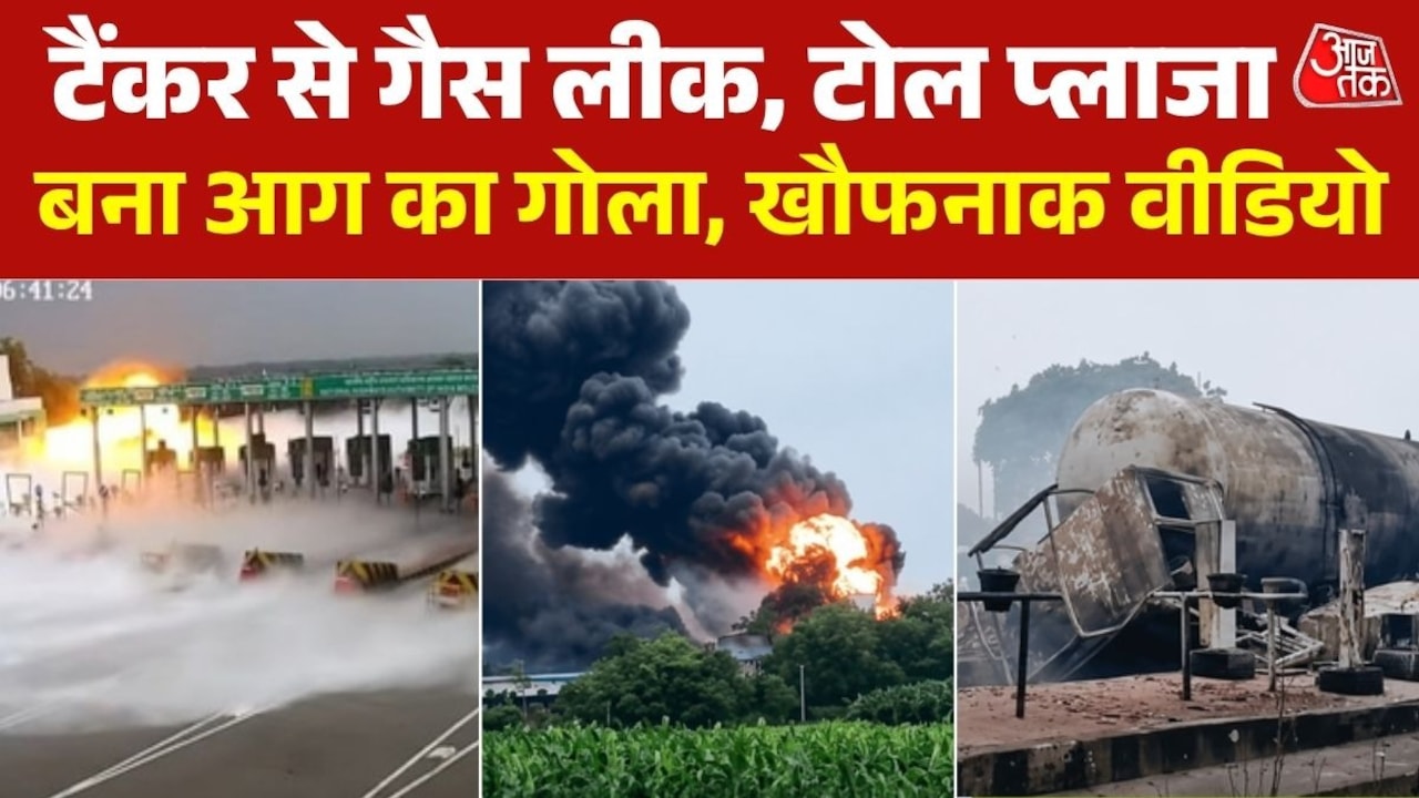दिल दहला देने वाला वीडियो! LPG टैंकर हादसे का CCTV वायरल, चार की मौत