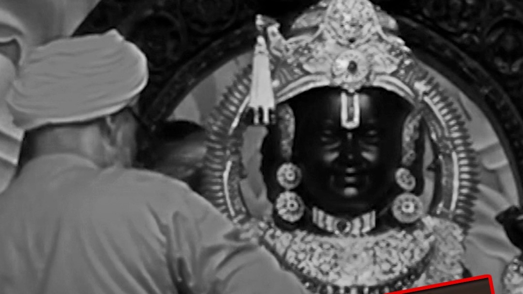 Rammandir 