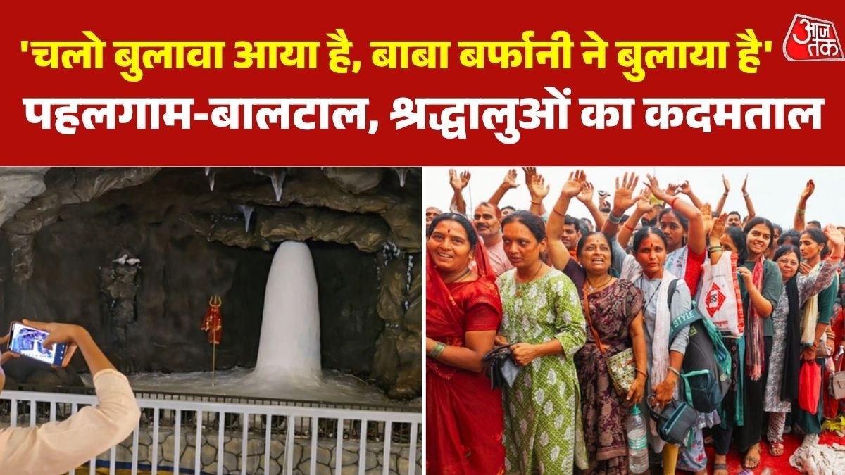 amarnath yatra