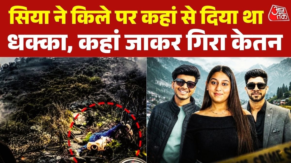 Ram Mandir Donation Theft