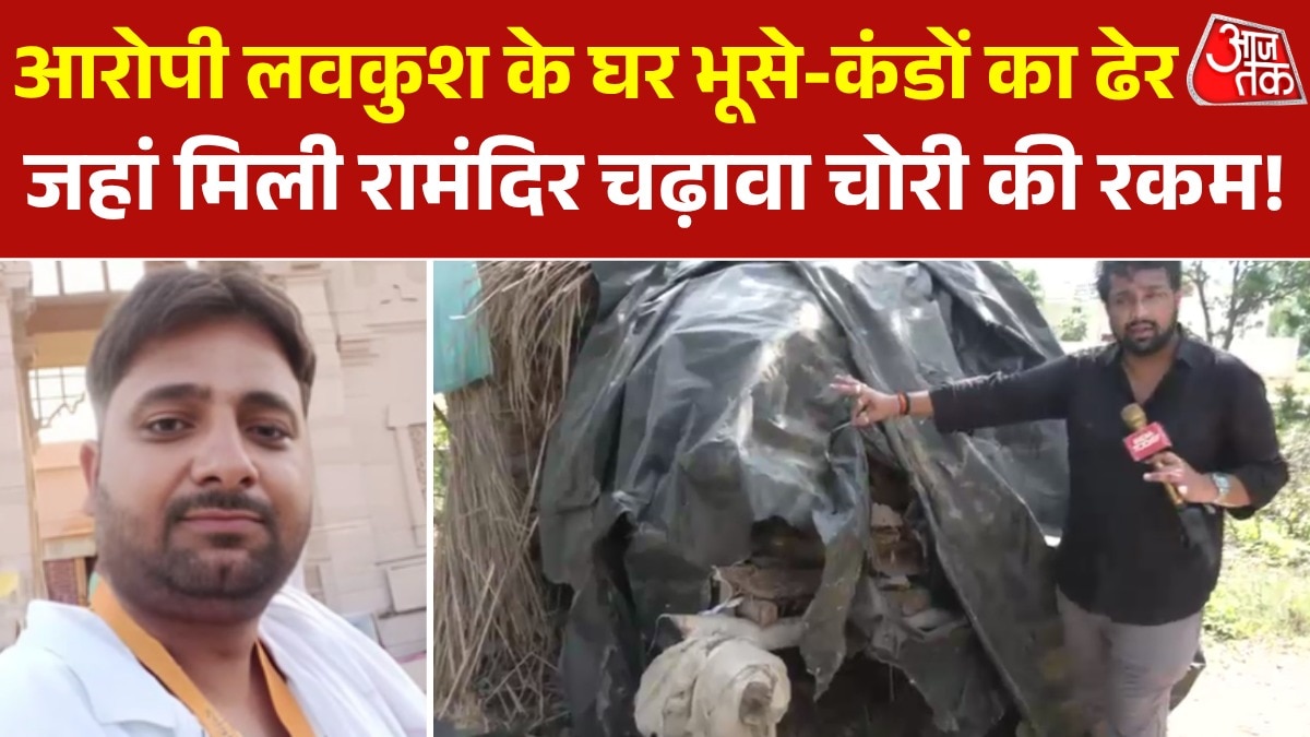 Ram Mandir Chadhava Chori case