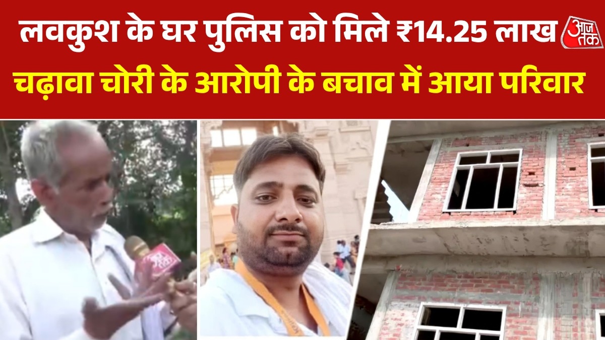 6a479597ac826-ram-mandir-donation-theft-accused-lavkush-mishra-035721142-16x9.png