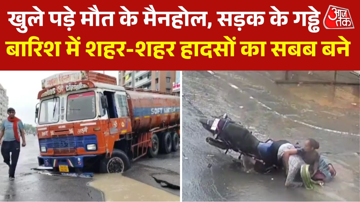 Gujarat Potholes Road Cave-ins accidents in Rain
