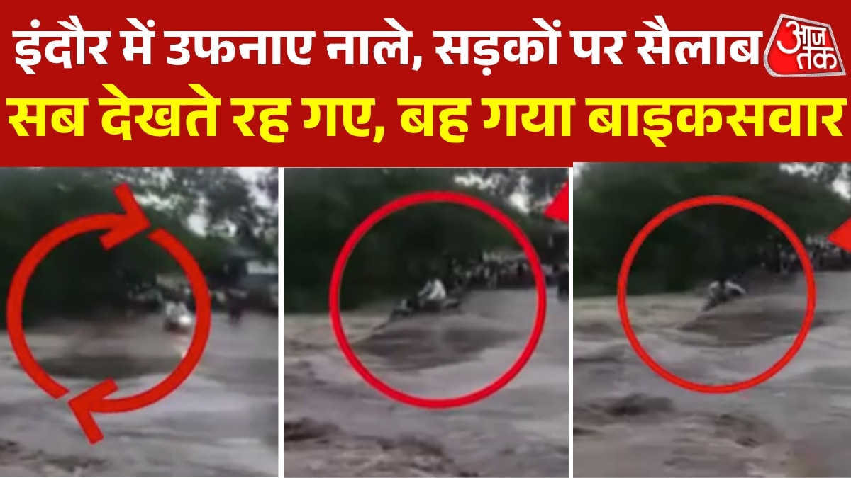 MP Indore monsoon heavy rain