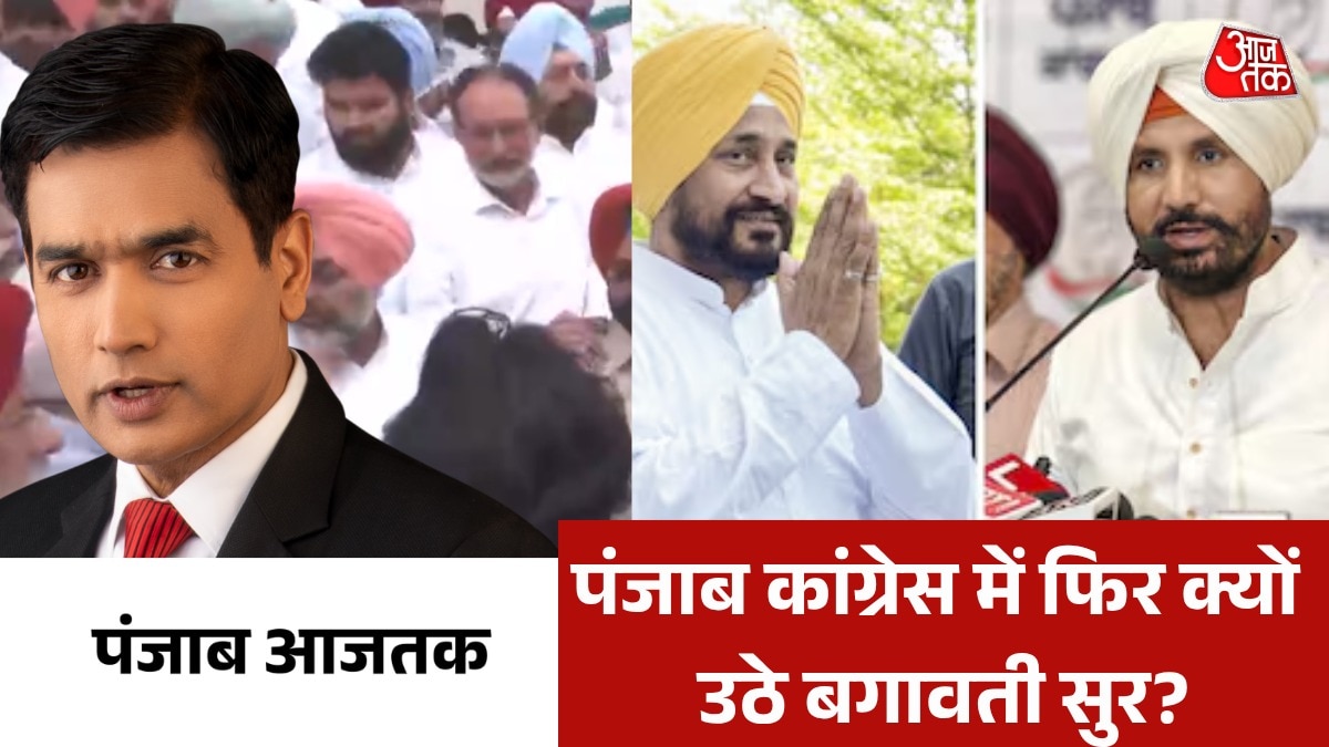 punjab latest news