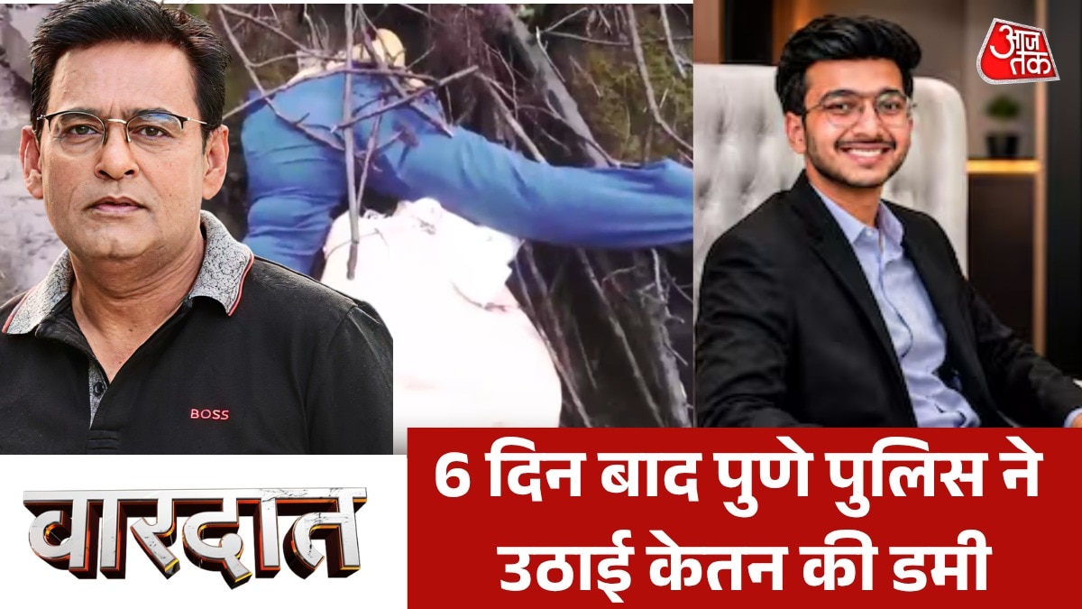 Ketan aggarwal murder case dummy trial reality pune police