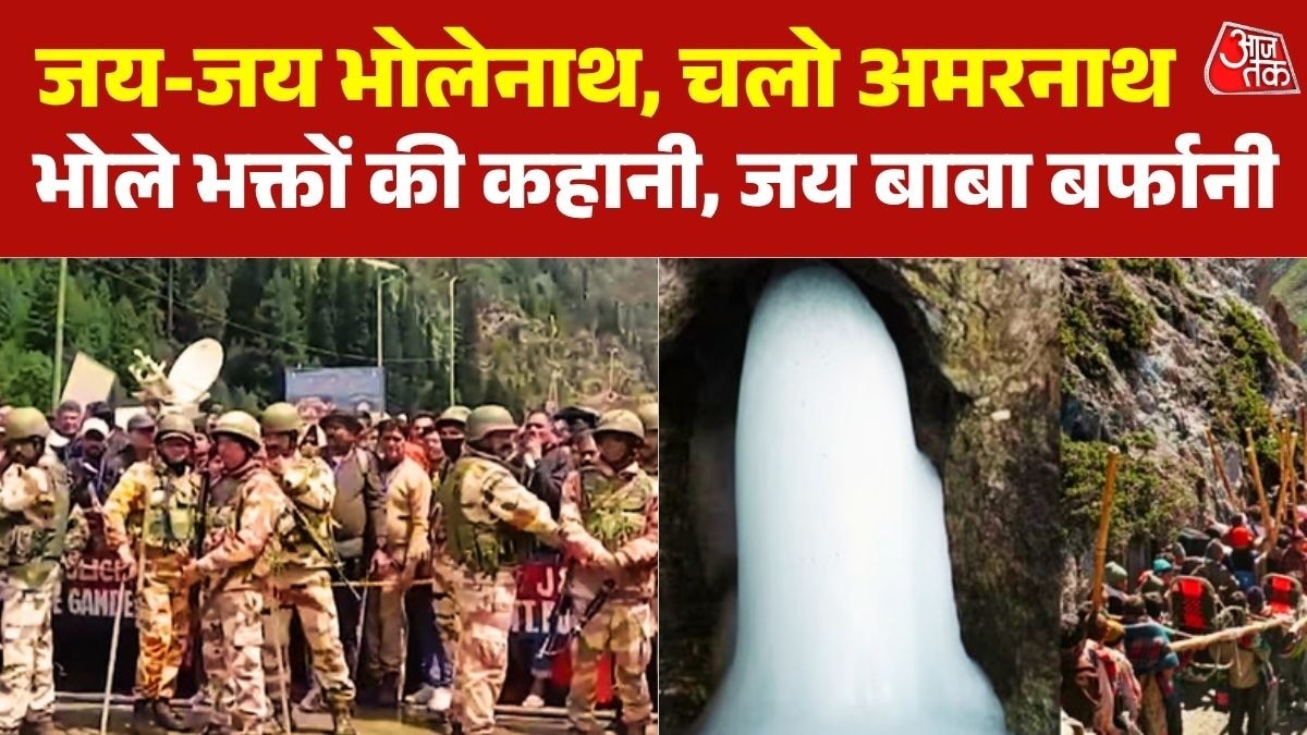 amarnath yatra