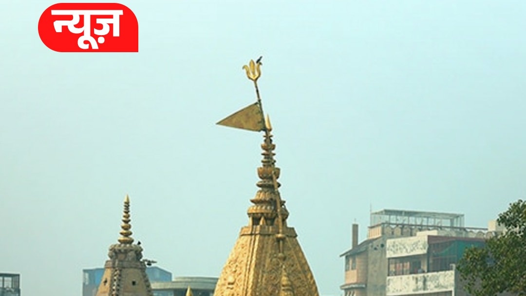 Kashi Vishavnath 