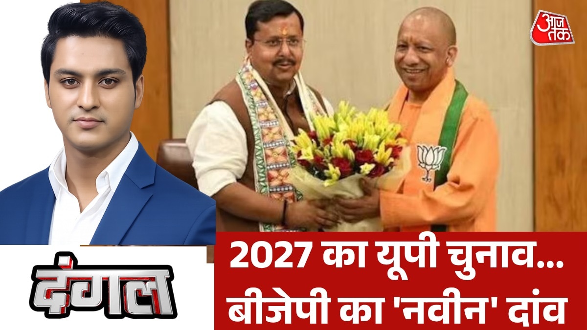 नितिन नवीन का लखनऊ दौरा मिशन यूपी 2027 की शुरुआत है? देखें दंगल