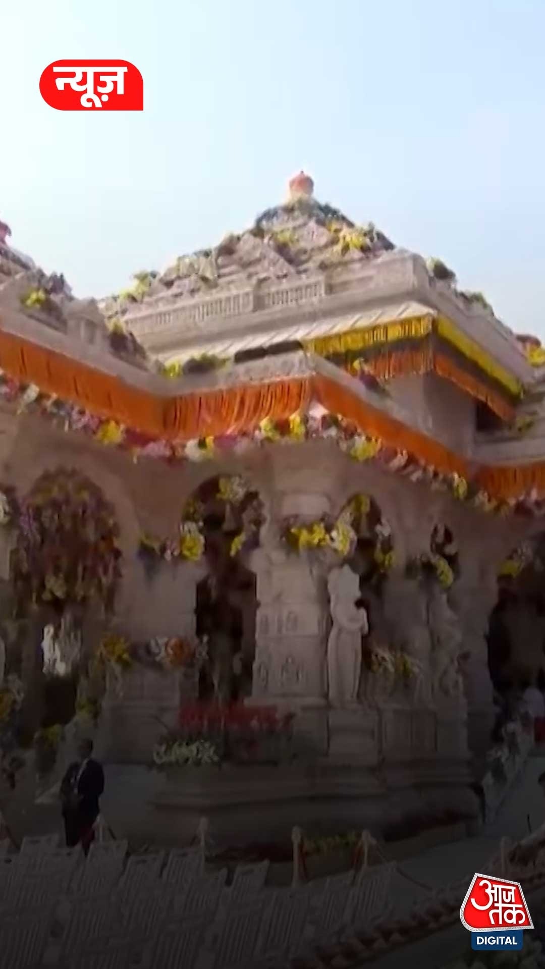 ram mandir trust meeting 