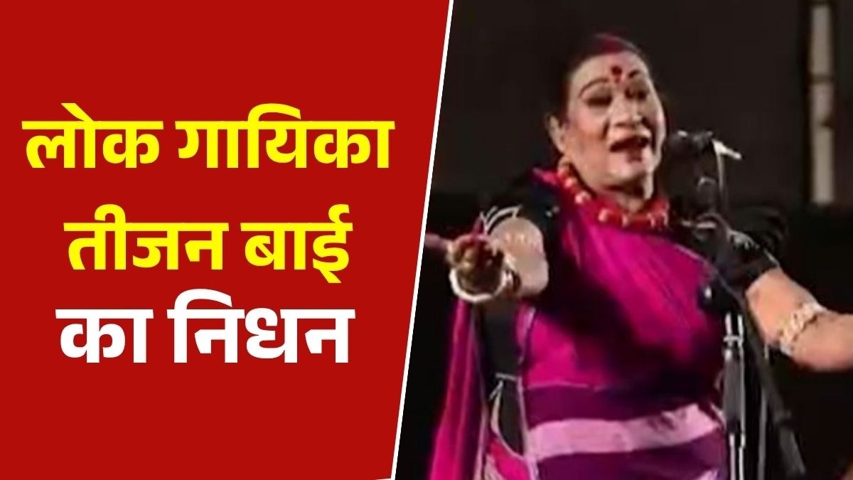Teejan Bai Death