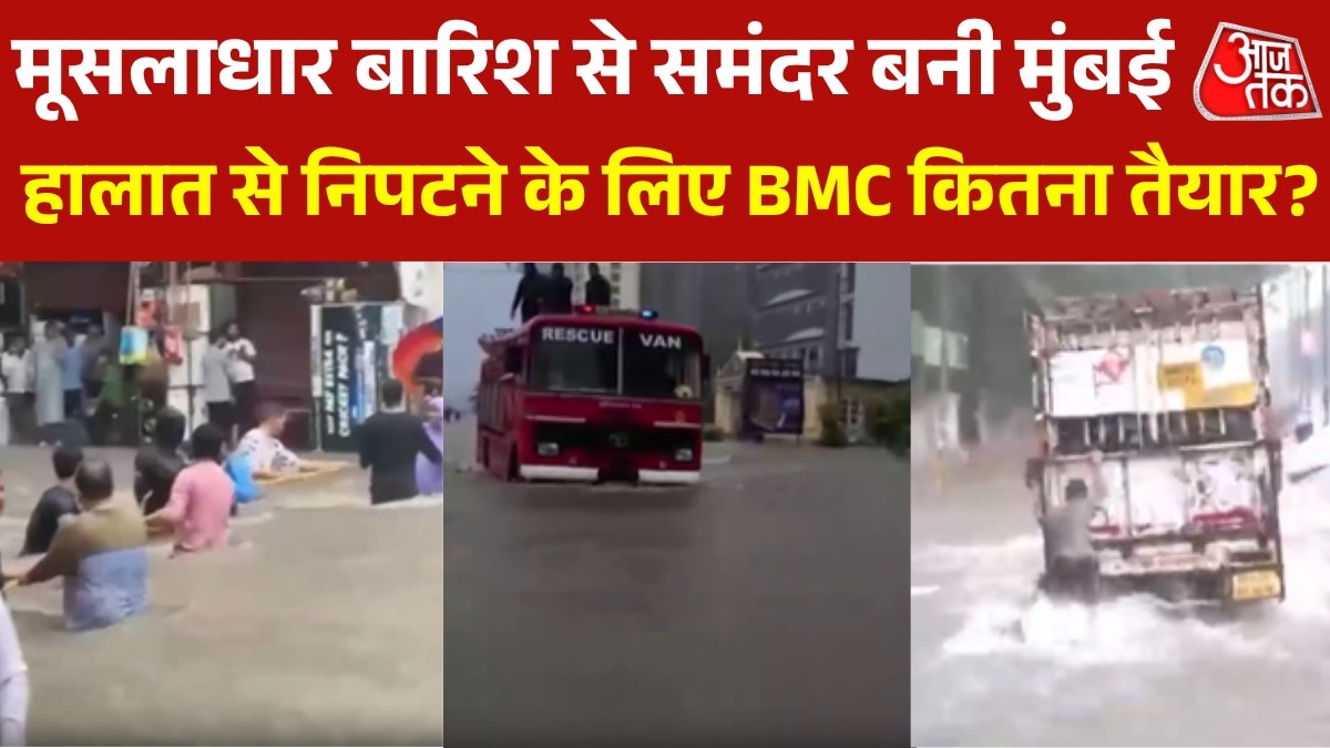 Heavy rains in mumbai IMD alert 