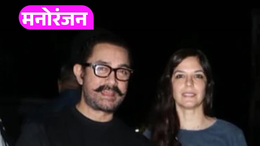 Amir and Gauri