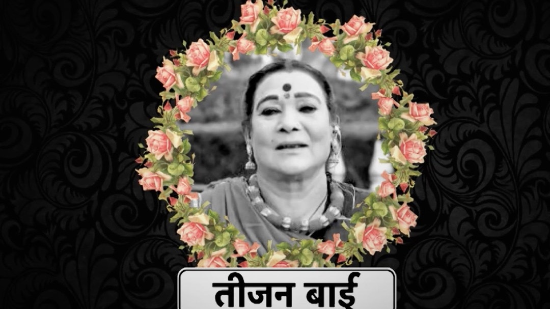 Teezan Bai 
