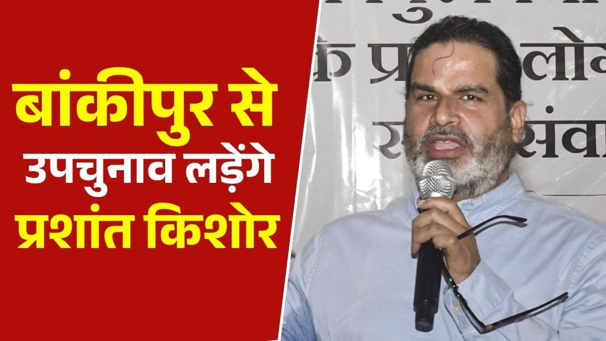  Prashant Kishor