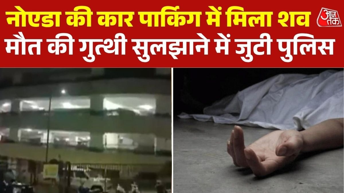 Noida Woman Body Found