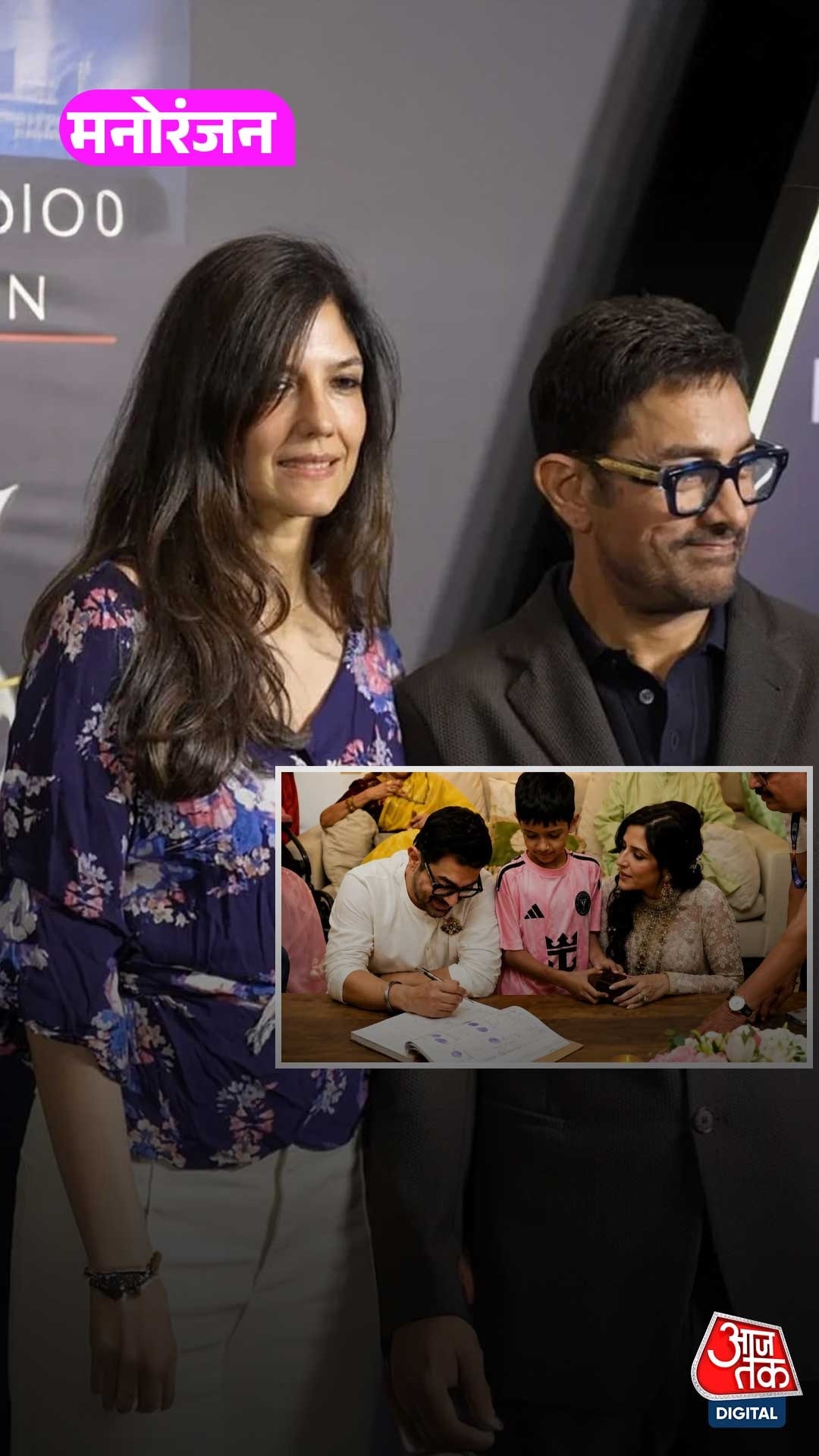 आमिर खान ने 61 की उम्र में गौरी स्प्रैट संग रचाई तीसरी शादी!