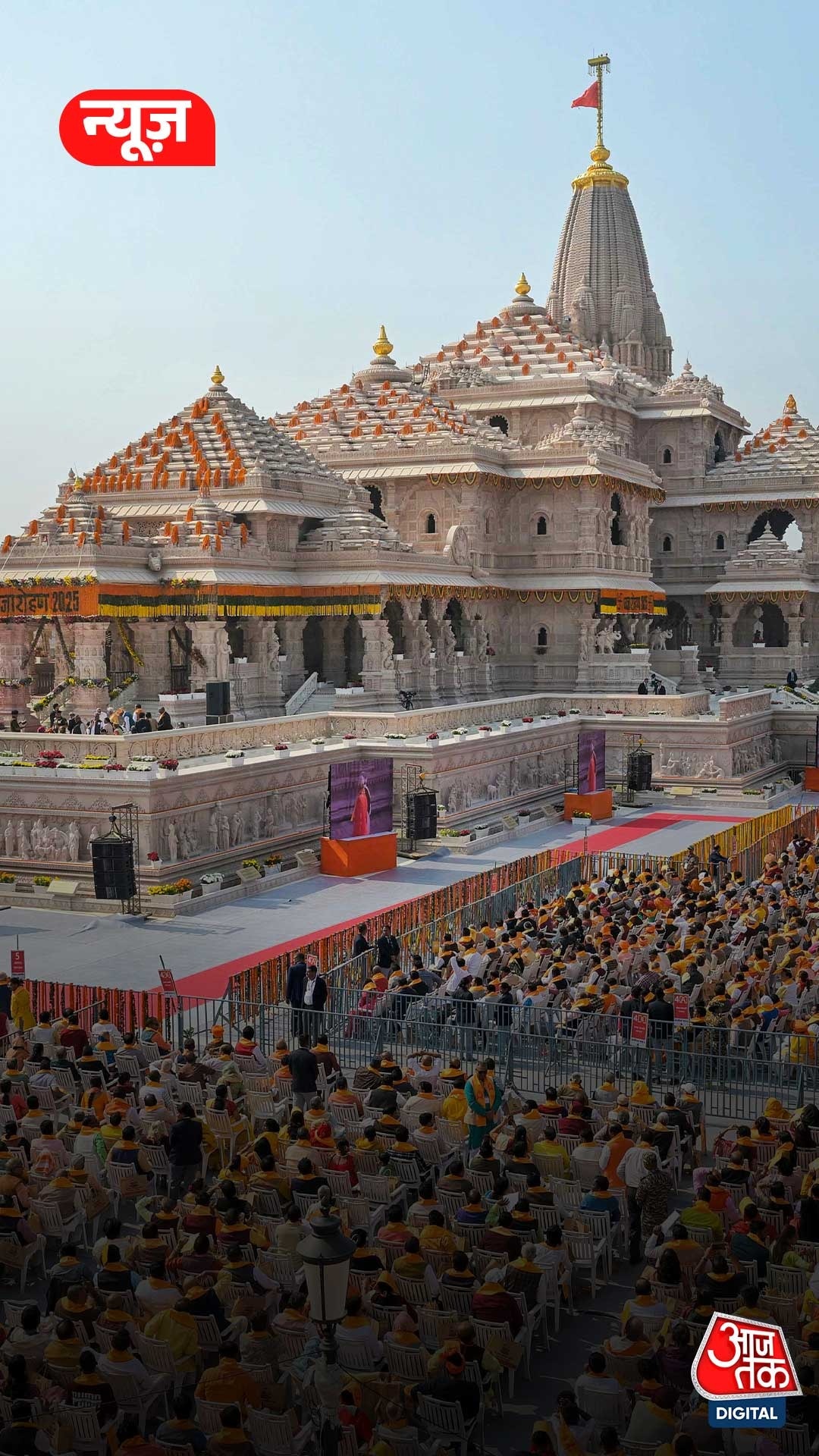 ayodhya ram mandir donation 