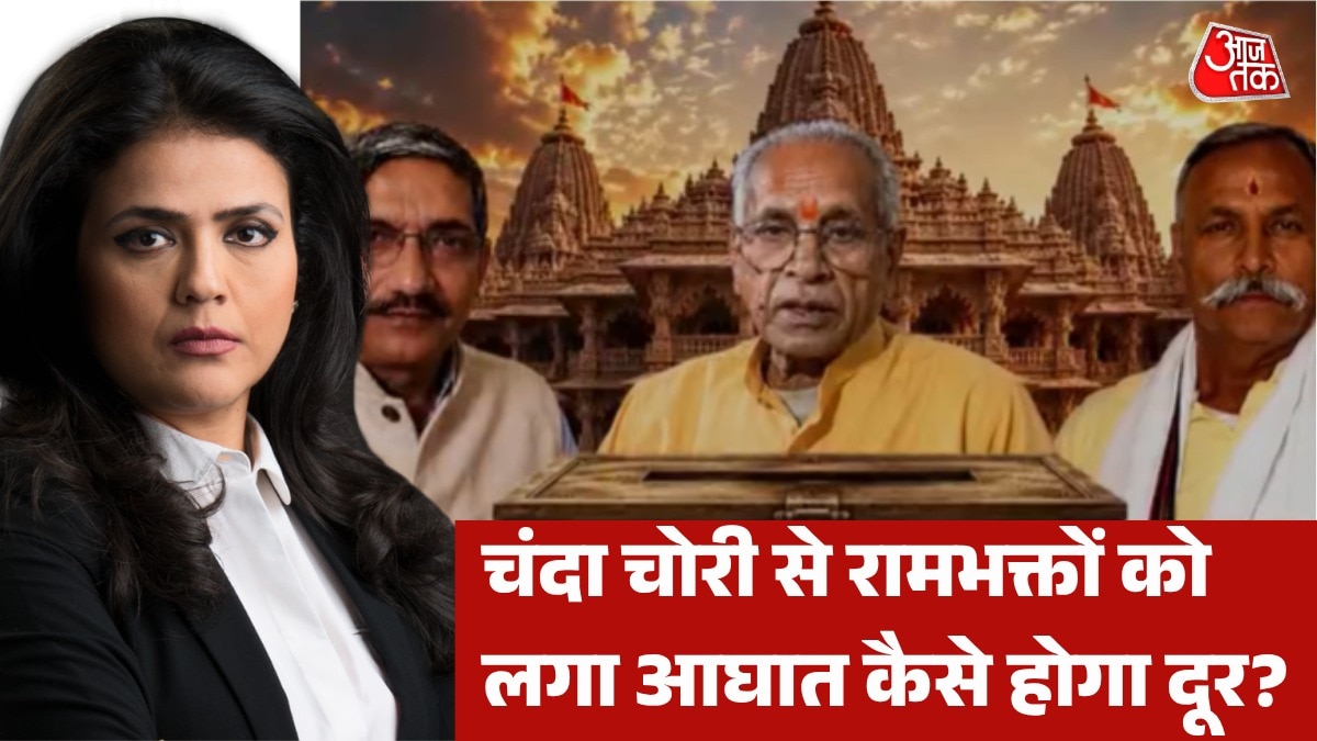 दूध का दूध... पानी का पानी! क्या चढ़ावा चोरों का होगा पूरा हिसाब?