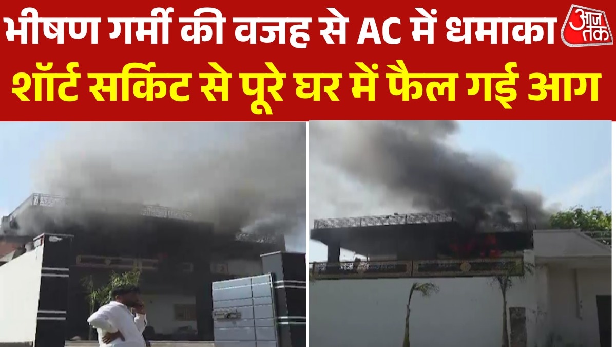 Greater Noida Dankauran Fire after AC exploded