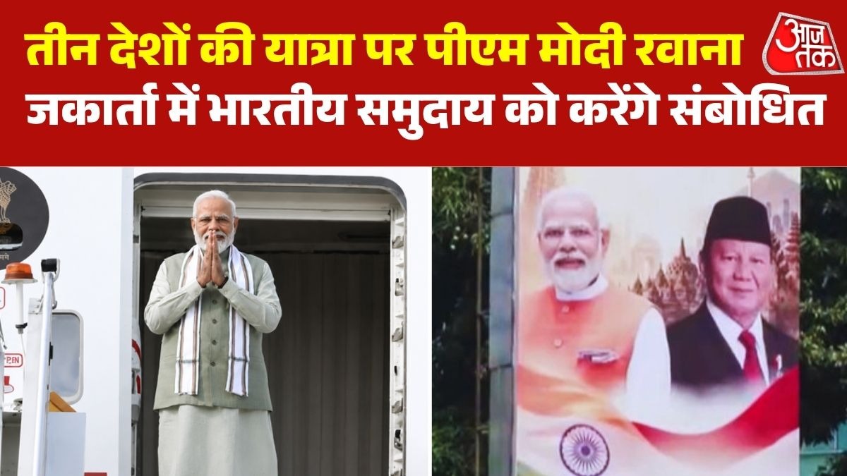 PM Modi 3 Nation Tour