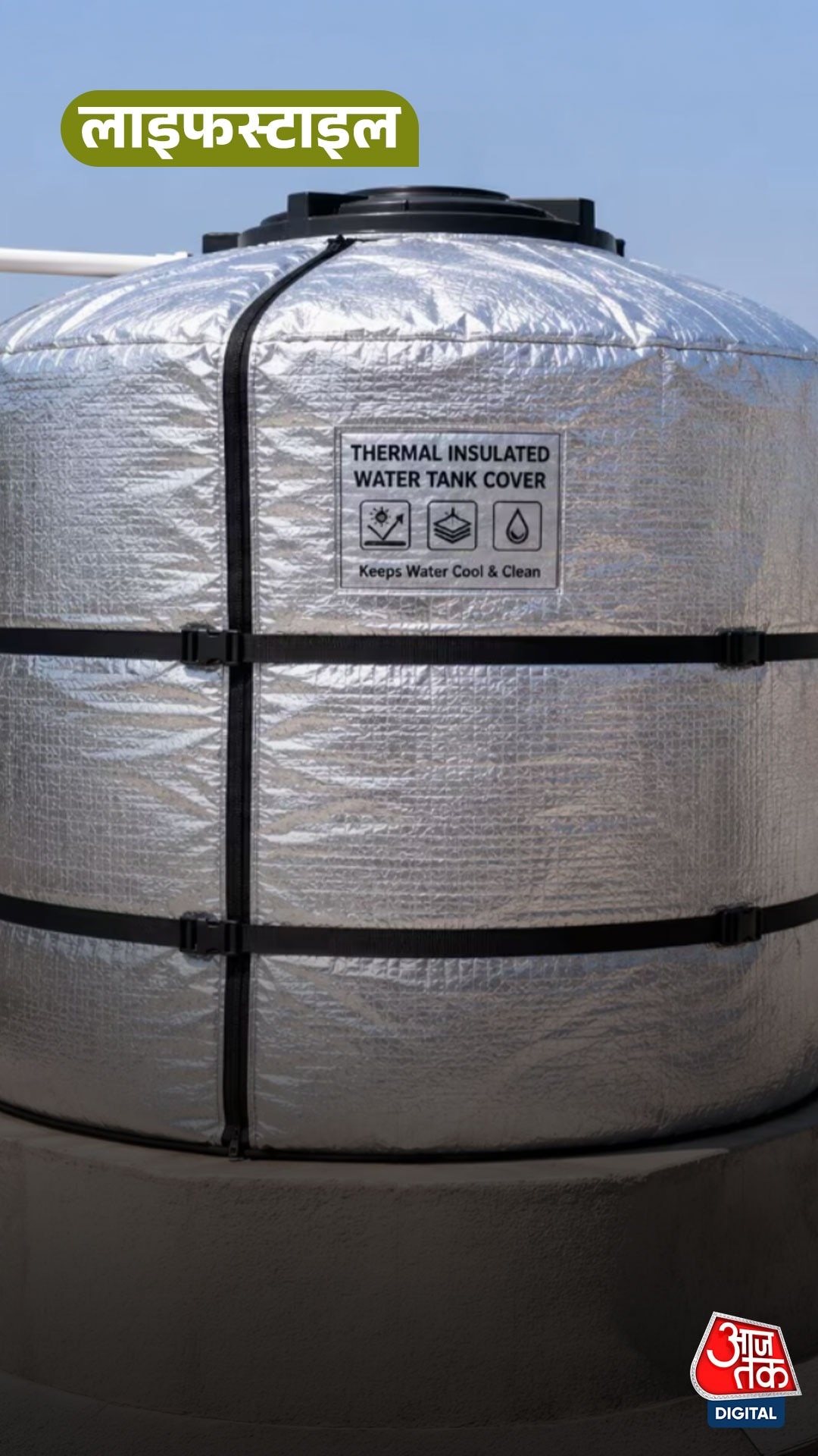 Water tank thermal cover 