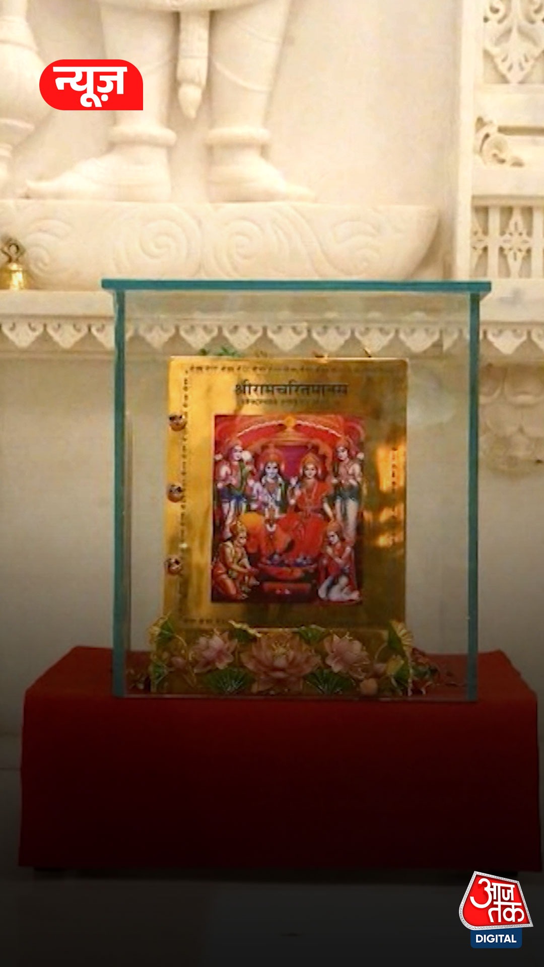 Ram mandir trust donation controversy