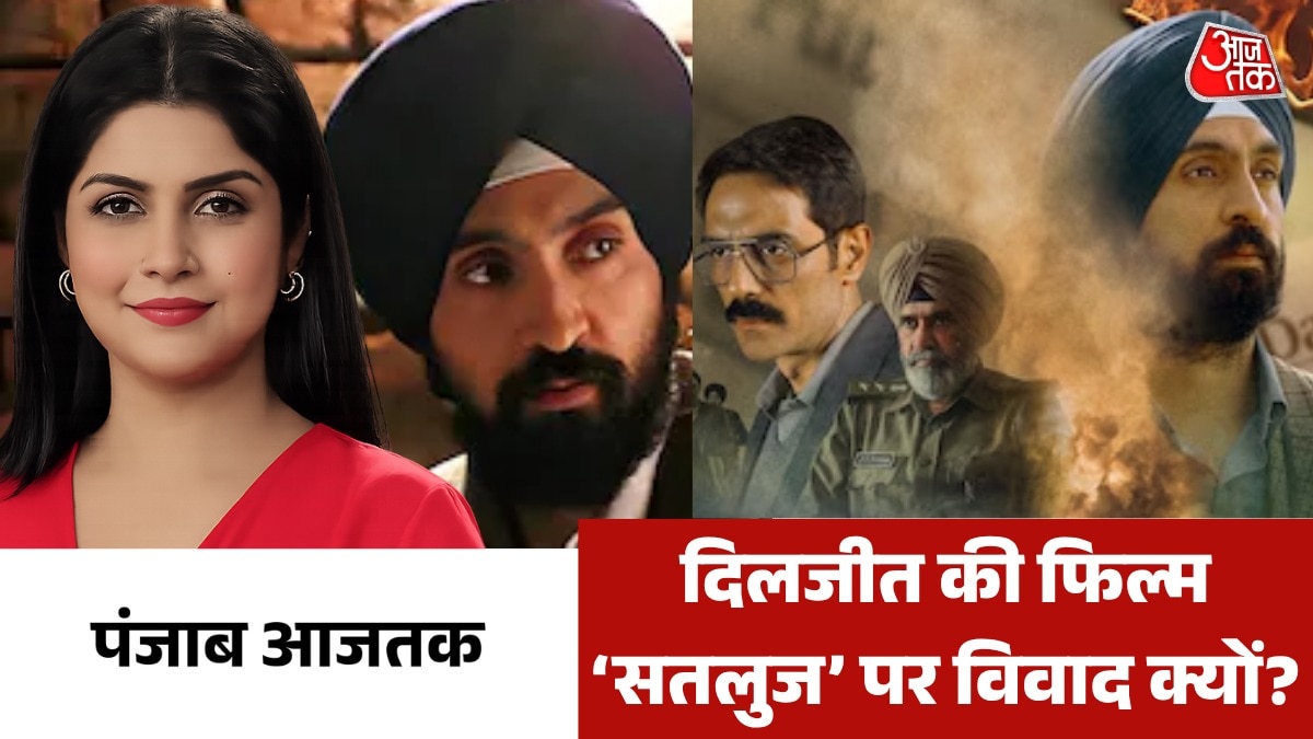 punjab latest news